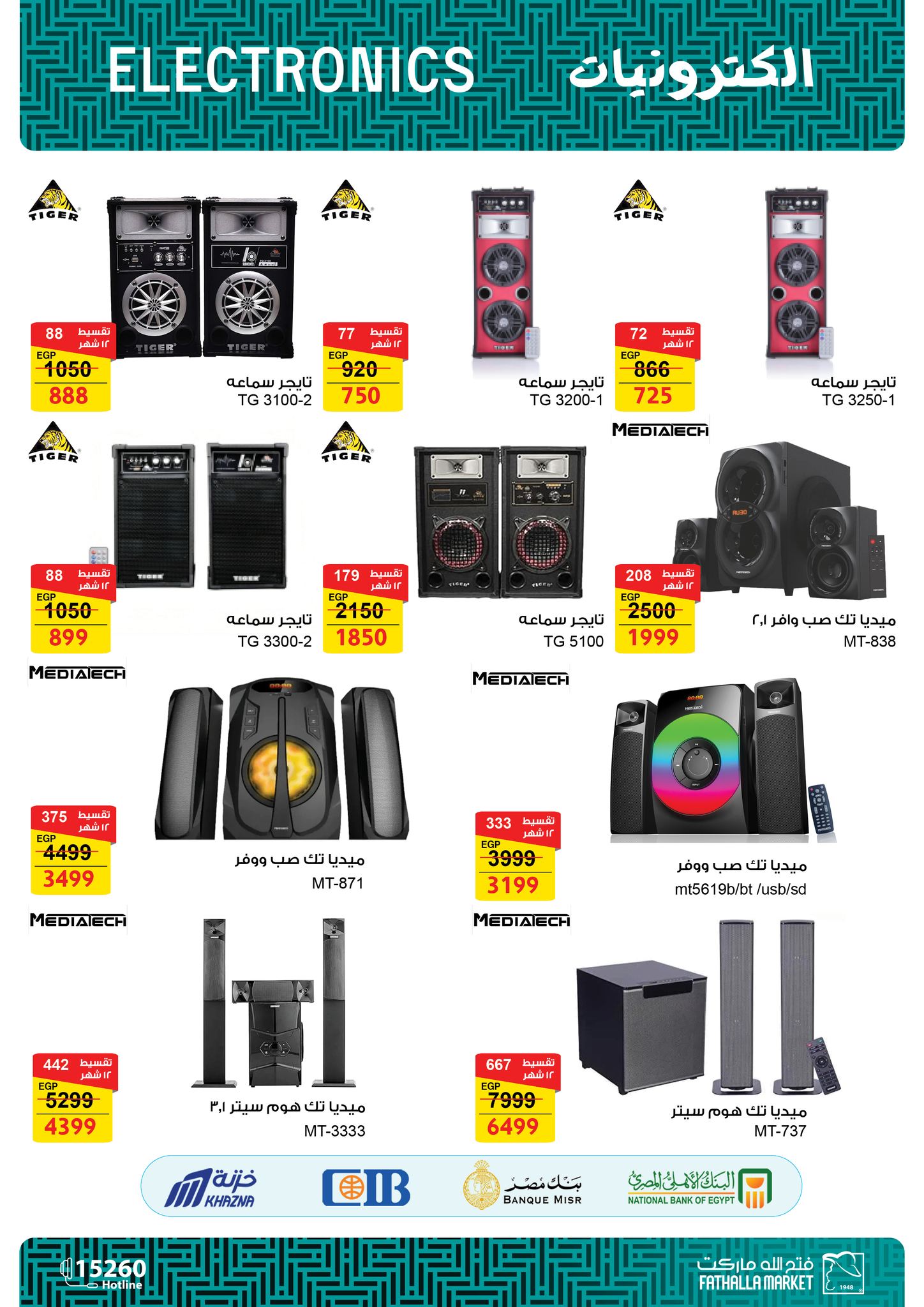 fathalla offers from 14may to 20may 2025 عروض فتح الله من 14 مايو حتى 20 مايو 2025 صفحة رقم 14